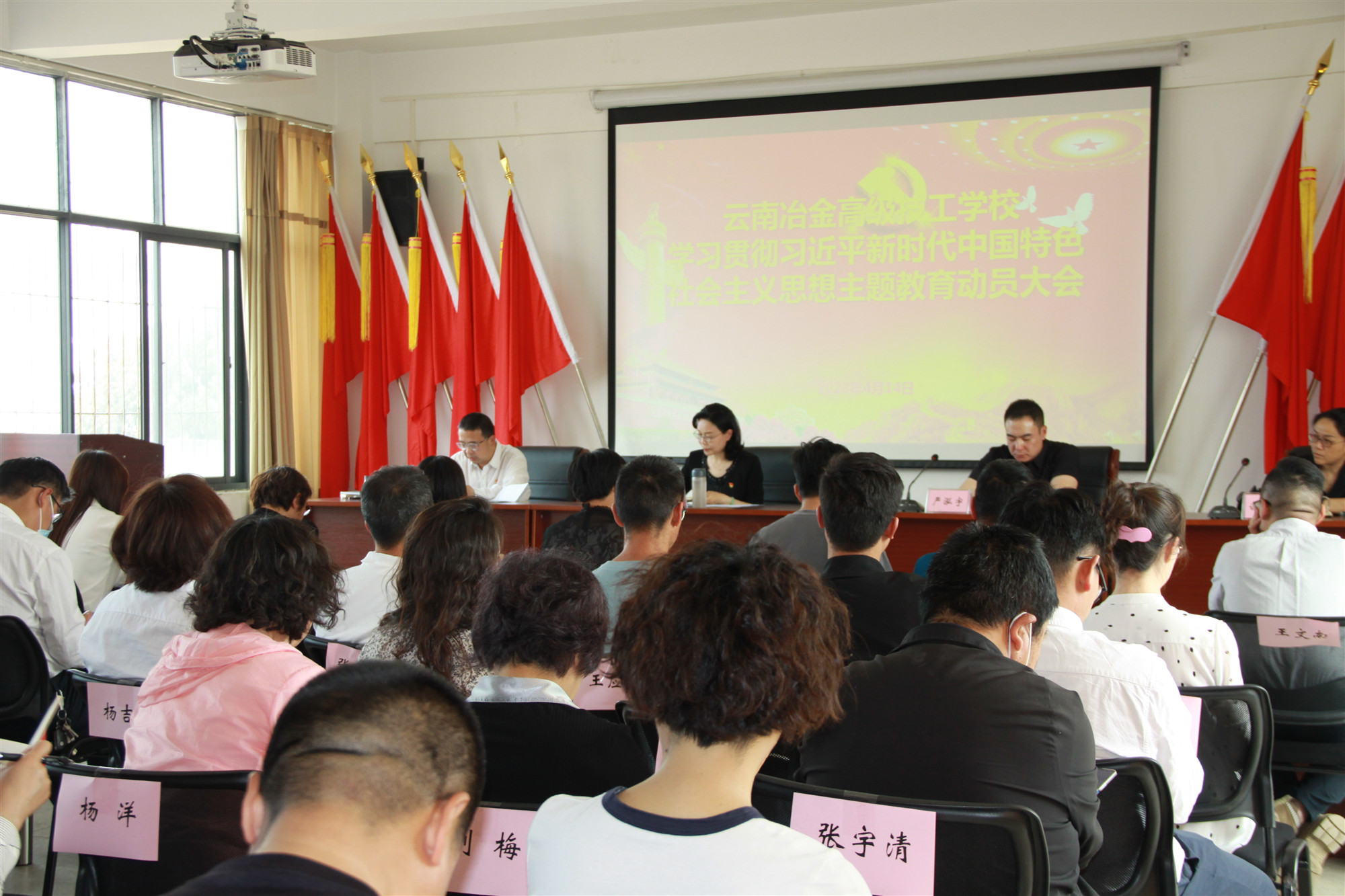 学校召开学习贯彻习近平新时代中国特色社会主义思想主题教育动员大会